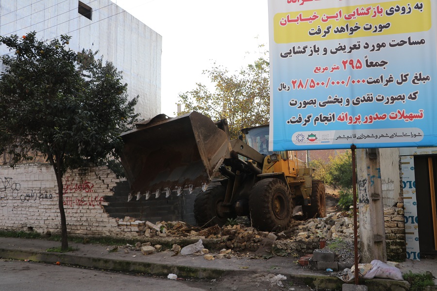 عملیات تخریب و بازگشائی ملک واقع در خیابان کفشگرکلا انتهای عدالت 30