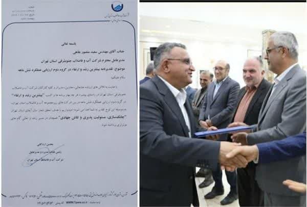 “شرکت آب و فاضلاب جنوب شرقی استان تهران در جلسه ارزیابی عملکرد ۶ ماهه شرکت های آبفای استان بیشترین رشد و ارتقاء را بدست آورد
