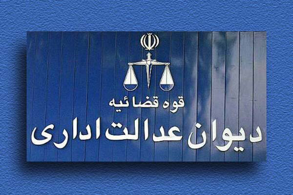 در یک اطلاعیه رسمی مطرح شد واکنش دیوان عدالت اداری به استعفای پورعباس