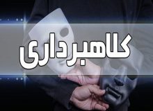 فریب اخذ ویزای تضمینی توسط مؤسسات مهاجرتی را نخورید