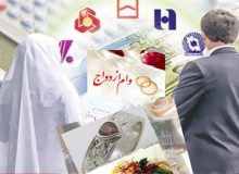 کاهش ۱۴ درصدی تعداد وام‌های ازدواج ؛ صف تسهیلات ازدواج ۲۰ هزار نفر طولانی‌تر شد