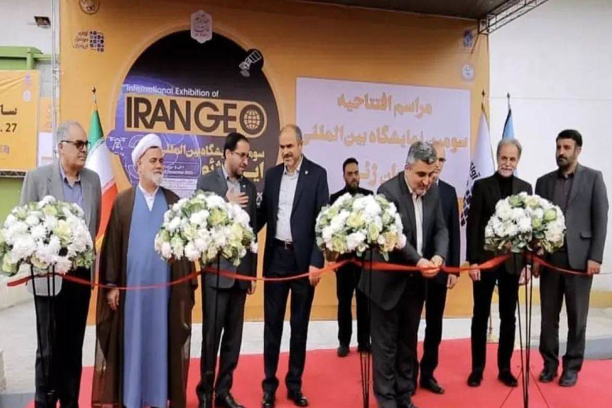 گشایش سومین نمایشگاه بین المللی ایران ژئو