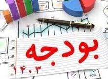 هشدار نسبت به افزایش‌های غیرمتعارف در بودجه و افزایش تورم