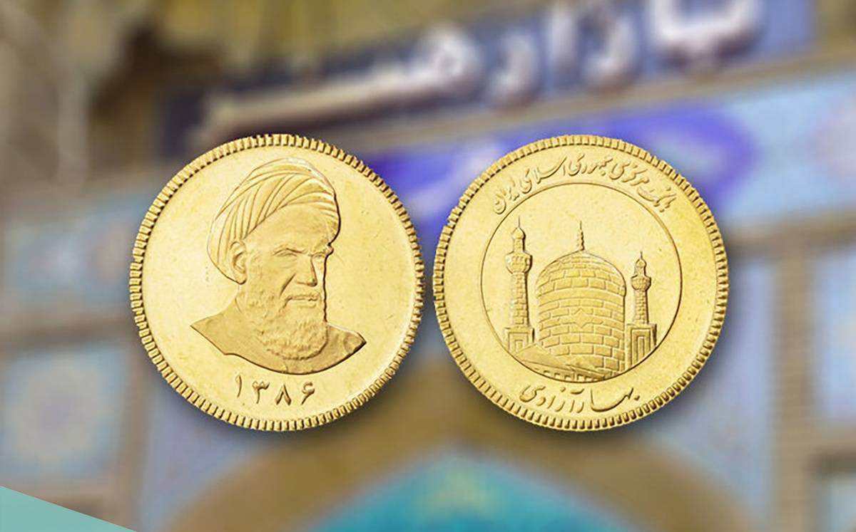چرا قیمت سکه ریزش کرد؟