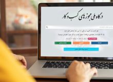 تبدیل مجوزهای کاغذی به شناسه، در کمتر از ۲ دقیقه