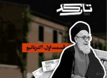 آیت‌اللهی که بی‌بی‌سی می‌خواهد قهرمانش کند!/ از حجم اسناد شوکه شدیم