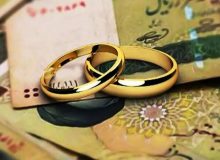 بر اساس دستورالعمل بانک مرکزی برای وام ازدواج یک ضامن کافی است