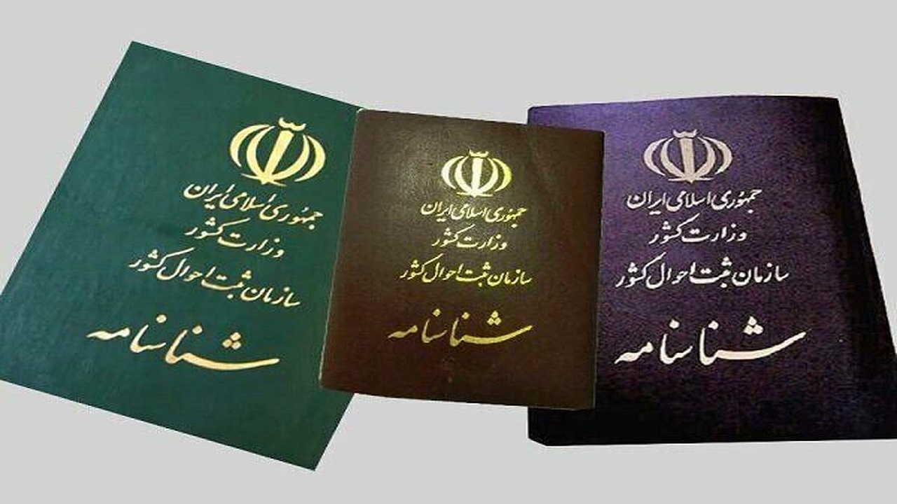 فاقدین شناسنامه در کشور تعیین تکلیف می‌شوند