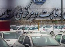 عقب نشینی شورای رقابت از بازار خودرو
