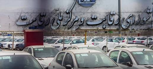 عقب نشینی شورای رقابت از بازار خودرو