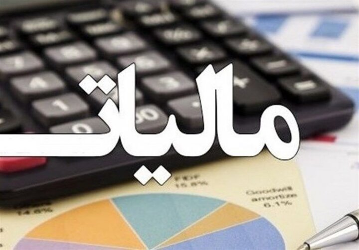 برداشت اشتباه یک نماینده از مصوبه مالیاتی مجلس!