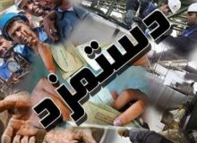 پیشنهادات وزارت اقتصاد برای مزد منطقه ای کلی گویی است