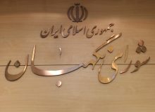 چرا شورای نگهبان دلایل رد صلاحیت افراد را منتشر نمی‌کند؟