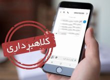 حربه جدید کلاهبرداران سهام عدالت/ ۱۹ میلیون نفر مشمول دریافت سهام