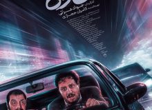 جواد عزتی با «تمساح خونی» در فیلم فجر