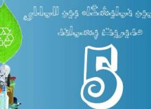آغاز بکار پنجمین نمایشگاه بین المللی مدیریت پسماند و بازیافت