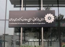 دولت ازجان اتاق بازرگانی چه می خواهد؟!
