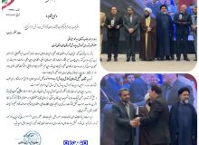 شهردار گلستان رتبه برتر کشوری در شورای آموزش و پرورش شهرستان های استان تهران کسب نمود
