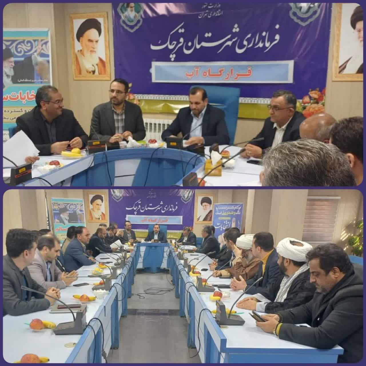 سومین قرارگاه آب جنوب شرقی استان تهران در شهرستان قرچک برگزار شد