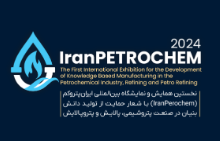 برگزاری نخستین نمایشگاه و همایش بین المللی ایران پتروکم