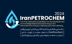 برگزاری نخستین نمایشگاه و همایش بین المللی ایران پتروکم