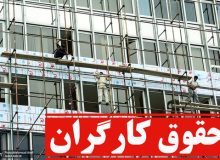 دولت سیزدهم  چه خوابی برای دستمزد کارگران دیده است؟