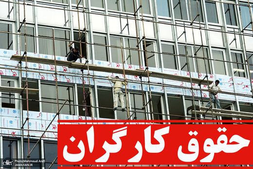دولت سیزدهم چه خوابی برای دستمزد کارگران دیده است؟