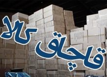 کشف انبار لوازم خانگی قاچاق در بازار تهران