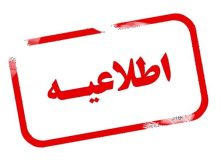 نشتی در خط تغذیه گاز ارومیه