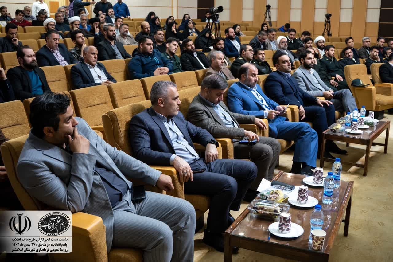 انسجام بخشی به تمامی ظرفیتهای مردمی و حاکمیتی در مناطق برای افزایش مشارکت مردم در انتخابات