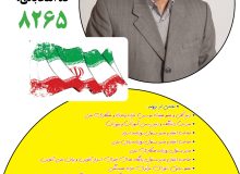 سید علی موسوی خراسانی