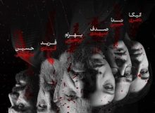 بررسی یک پرونده قضایی در صحنه تئاتر