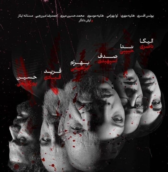 بررسی یک پرونده قضایی در صحنه تئاتر