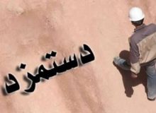 دولت وقت‌کشی می کند؛ گره دستمزد به دست خود کارگران باز می‌شود!