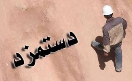 دولت وقتکشی می کند؛ گره دستمزد به دست خود کارگران باز میشود!