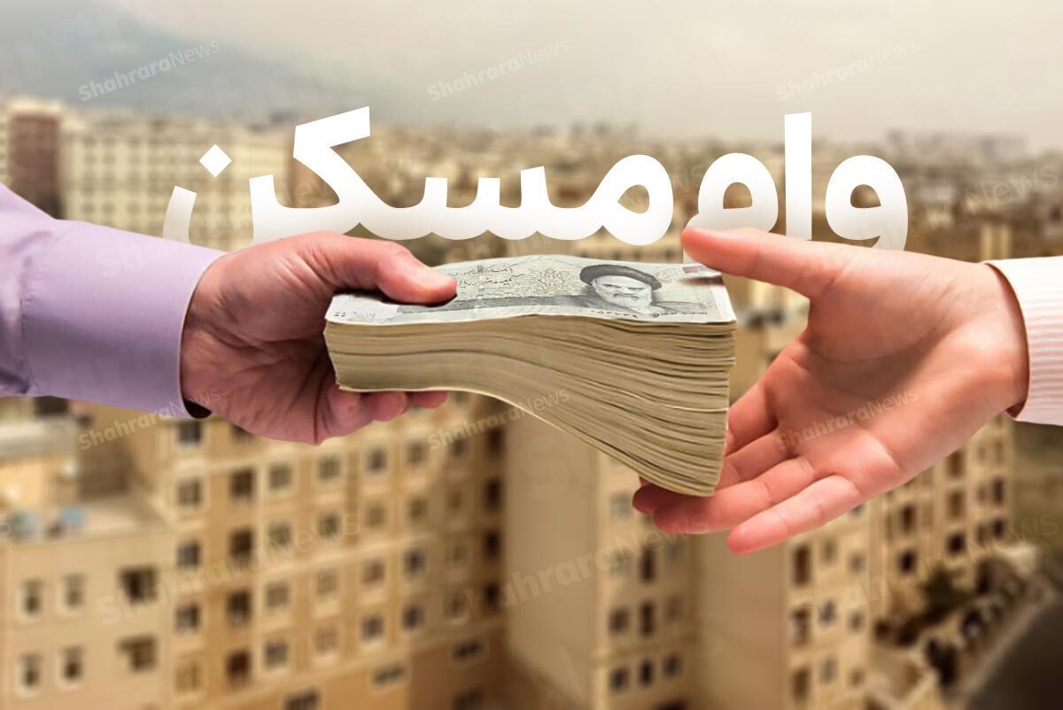 سهم ۱۰ درصدی بخش مسکن از کل تسهیلات بانکی در سال جاری