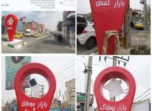 ایده نوین شهرداری گلستان برای شناسایی آسان موقعیت مکانی / المان هایی که در ورودی بازارهای محلی و شهرک های تولیدی شهر گلستان نصب شدند