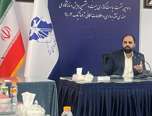 بیست وهشتمین همایش و نمایشگاه ملی مهندسی نقشه برداری برگزار می شود