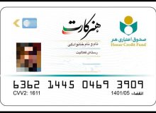جزییات طرح «مَ‌کارت»اعلام شد/ عرضه بسته خواربار برای هنر کارتی‌ها