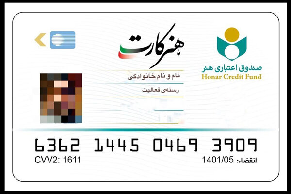 جزییات طرح «مَکارت»اعلام شد/ عرضه بسته خواربار برای هنر کارتیها