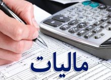 جهیزیه و مهریه معاف از مالیات است