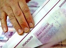 استقراض دولت از بانک مرکزی اوج گرفت!