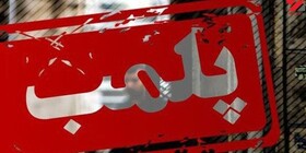 گران‌فروشی و مراکز اقامتی در صدر شکایت‌ها