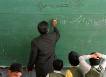 تکلیف شهریه و حقوق و بیمه معلمان مشخص شد