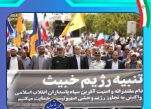 راهپیمایی مردم شهر اندیشه در حمایت از عملیات غرورآفرین وعده صادق