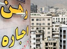 سیر صعودی قیمت ها  دربازار اجاره مسکن؛ روزهای سخت در انتظار مستاجران !