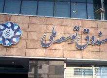 تملیک ۳۳ درصد از بانک سینا!