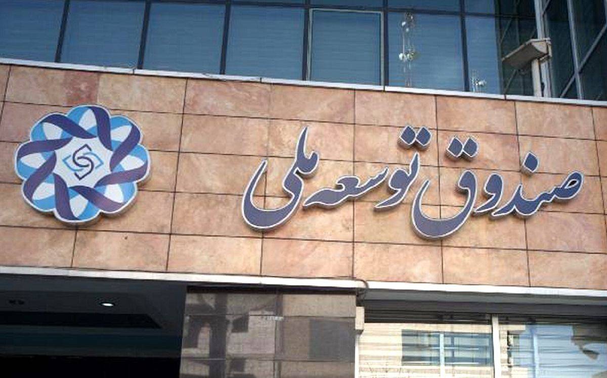 تملیک ۳۳ درصد از بانک سینا!
