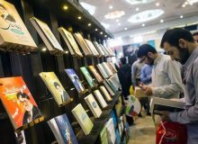 19 اردیبهشت افتتاح نمایشگاه بین‌المللی کتاب تهران