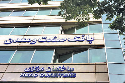 چقدر از مطالبات بانک صنعت و معدن وصول شد؟